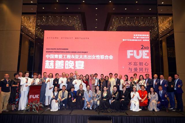 政府、亞太杰出女性聯(lián)合會(huì)及中國(guó)青愛(ài)工程領(lǐng)導(dǎo)與善款、善品捐贈(zèng)者合影留念